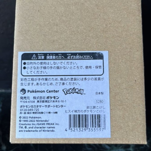 Clefairy Pokemon collectible figure Usaburo Kokeshi 2022 like new