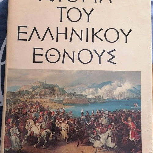 History of the Greek Nation 3 large volumes like new