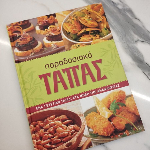 Tapas cookbook new