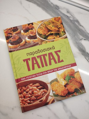 Tapas cookbook new