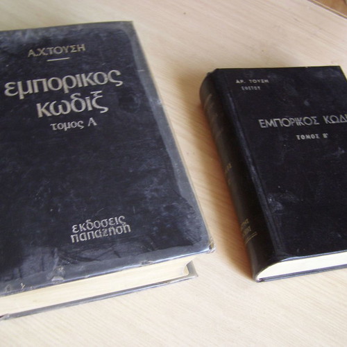 Emporikos Kodix A.Ch. Tousis used, two-volume set Volumes A and B