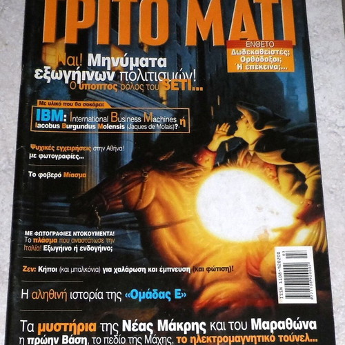 Trito Mati magazine issue 93 2001 with insert like new