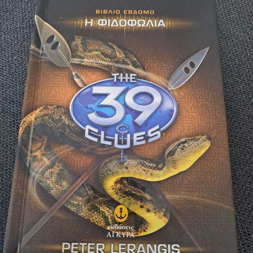 The 39 Clues books 1 to 7 like new