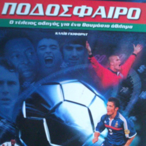 Football book used, 100 pages for children and teens