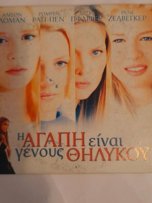 The Love Is Female DVD used with subtitles