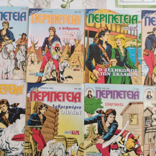Peripeteia Comics Set of 13 Issues Like New