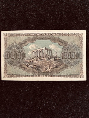 100.000 Δραχμές 1944 Ακυκλοφόρητο