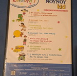 Συλλογή 7 DVD μεταγλωτισμένο σαν καινούργιο, κινούμενα σχέδια