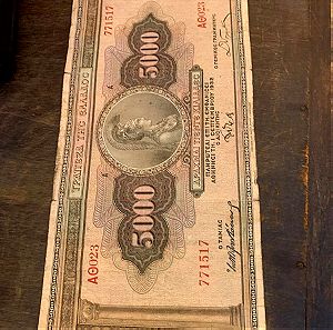 χαρτονόμισμα 5000 δρχ 1932