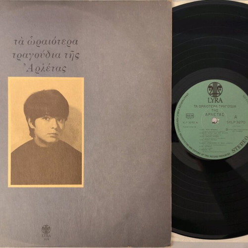 Arleta Ta Oraiotera Tragoudia LP used, entechno