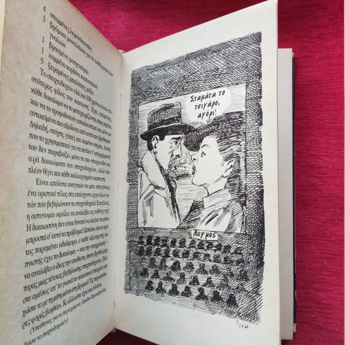 The Babel of (Non) Smoking book used