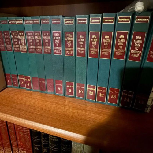 Mega Greek Language Dictionary set like new, 15 volumes