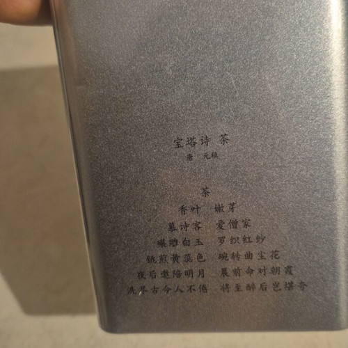 Jasmine Tea Metal Tin New, China Souvenir 100g