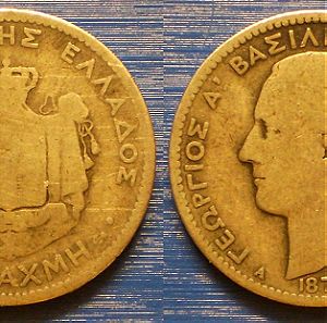 Ελλάδα 1 Δραχμή 1874 Ασημί 5 γρ. 0,835 (PA2814)