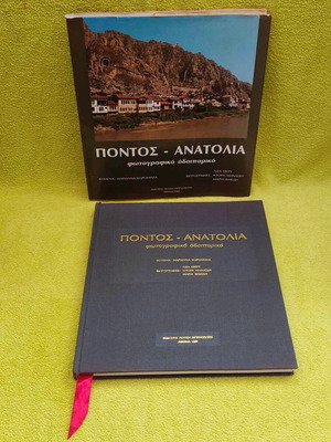 Pontos - Anatolia Album 1989 like new, history