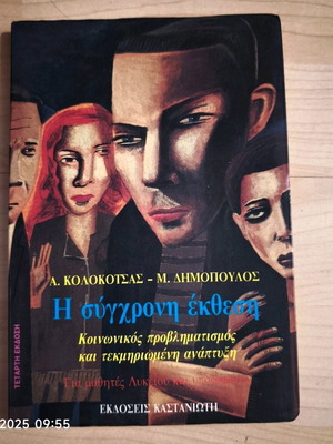 The Modern Essay like new
