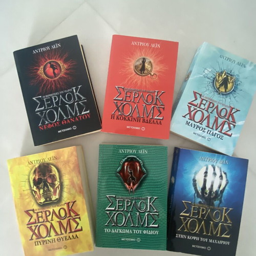 The Adventures of Young Sherlock Holmes Books 1-6