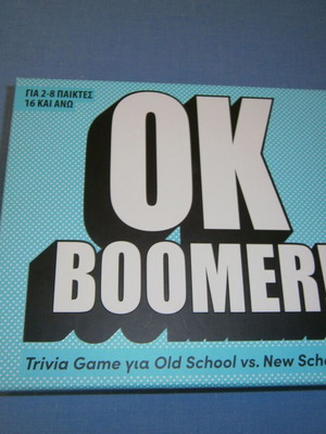 Ok Boomer επιτραπέζιο παιχνίδι καινούργιο