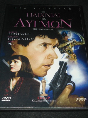 The Crying Game DVD used with subtitles