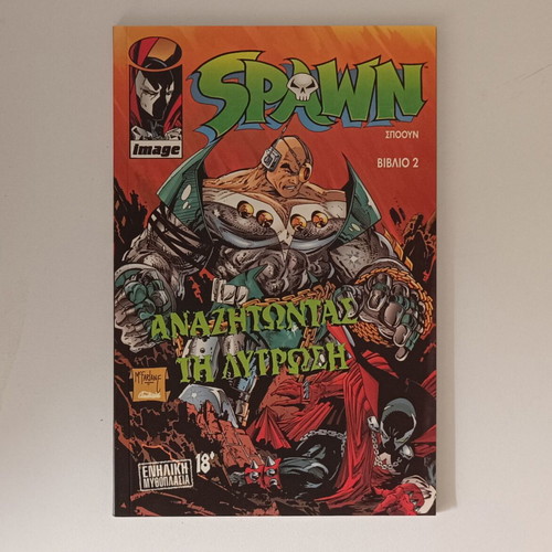 Spawn Book 2 Seeking Redemption like new, Greek edition