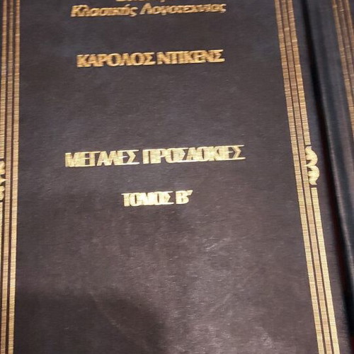 Two volumes of classic literature books Great Expectations by Charles Dickens like new