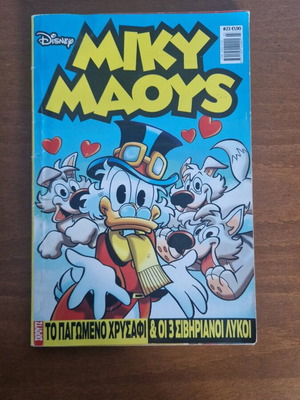 Miky Maoys comic issue 23 used