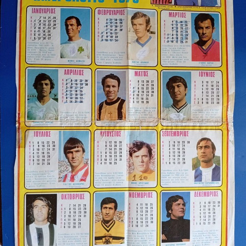 Φίλαθλος ημερολόγιο 1973