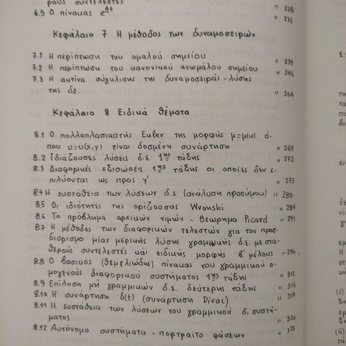 Ordinary Differential Equations Garoutsos Spin Publications Mathematics Maths University
