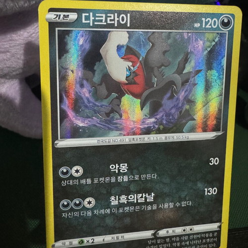 Darkrai Pokemon holo card like new, Korean