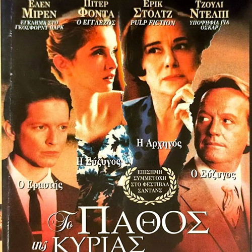 Passion of Ayn Rand DVD drama romance movie used