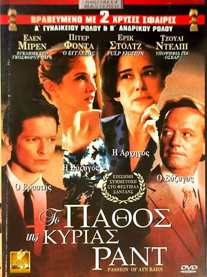 Passion of Ayn Rand DVD drama romance movie used
