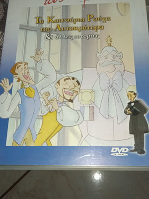 Children's DVD movies dubbed new