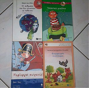 4 Μικρα Βιβλια για Παιδια