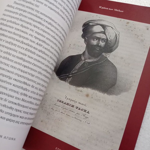 Etsi Polemisame Ston Agona book like new, history