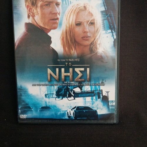 The Island DVD like new