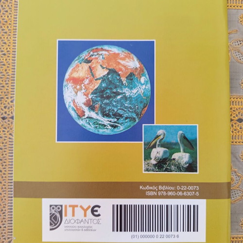 Biology Laboratory Guide for 2nd Grade Lyceum like new