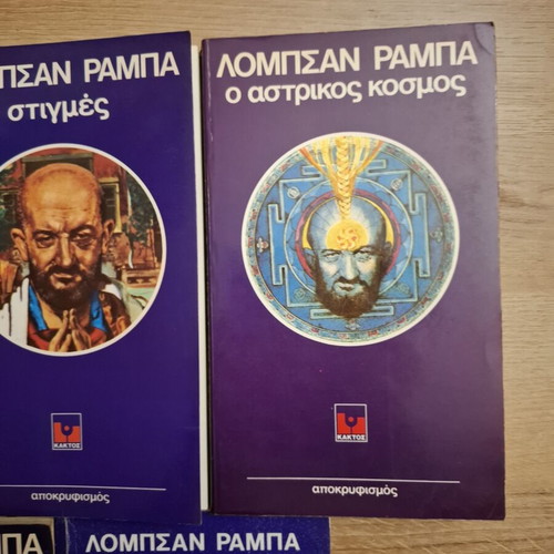 Lobsang Rampa books used, set of 5