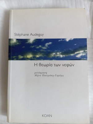 Book The Theory of Clouds used
