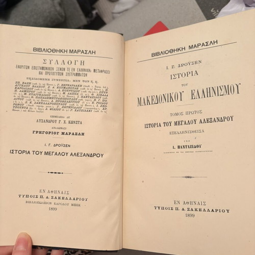 Drousen History of Alexander the Great two-volume book like new, leather-bound