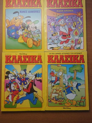 Κλασικά Disney μεταχειρισμένα, πακέτο 24 τεύχη