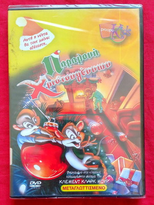 Christmas Eve DVD new, dubbed children's animated movie