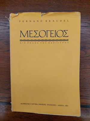 Mediterranean Volume A by Fernand Braudel used