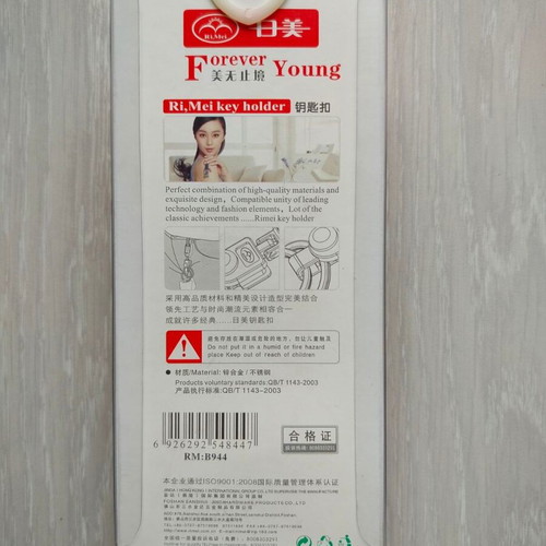 RIMEI key holder new, silver
