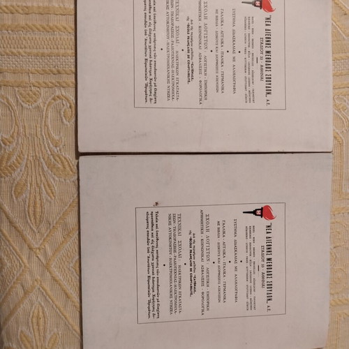 Radio Technology Books Used, Issues 7 & 8, Vintage 1960s Study Method