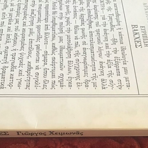 Literature book used, Greek language