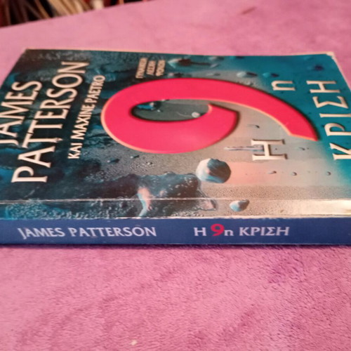 Set of books Na chtisoume ton kosmo pou tairiazei to paidi and The 9th Crisis used