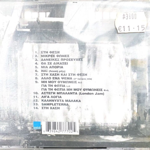 B.D. Foxmoor Sti Hasi Kai Sti Fexi CD used, hip-hop