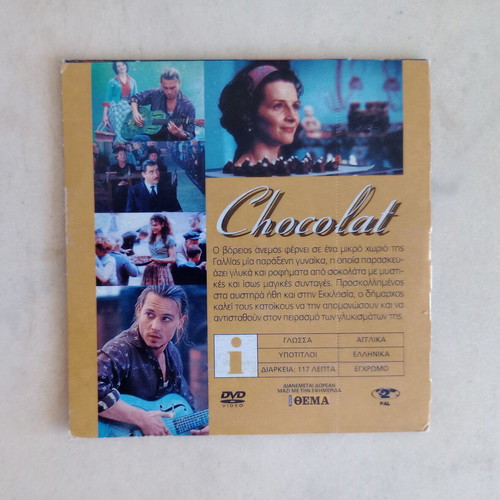 Chocolat DVD like new with Greek subtitles