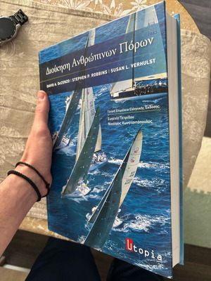 Human Resource Management like new, comprehensive textbook