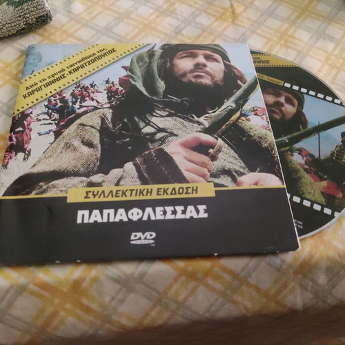 Papaflessas DVD historical film used without subtitles